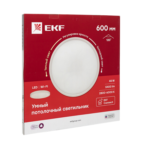 Умные светильники