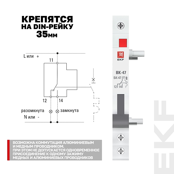 Блок-контакт БК-47 EKF PROxima