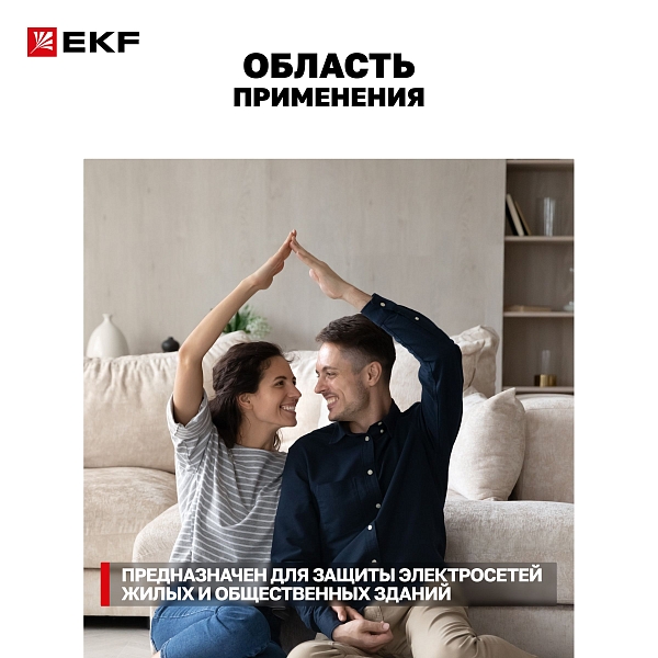 Устройство защиты от дугового пробоя (УЗДП) 1P+N 16А PROXIMA EKF