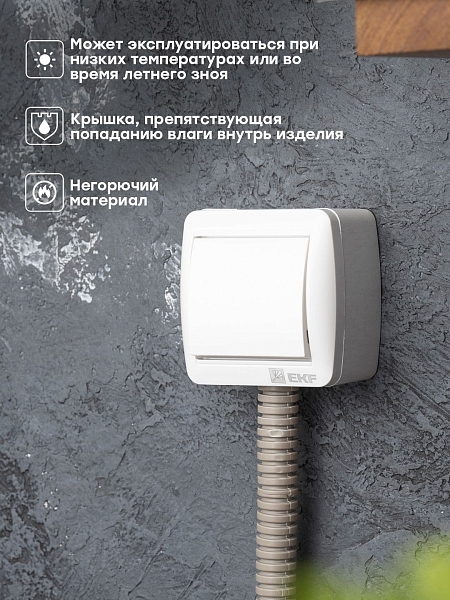 Владивосток Выключатель 1-клавишный 10А IP54 EKF