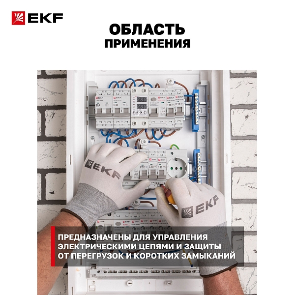 Автоматический выключатель ВА 47-125 1P 20А (C) 15кА PROXIMA EKF
