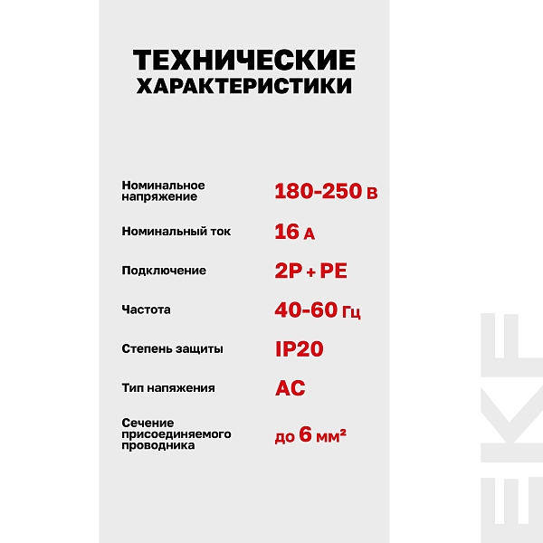 Розетка РДЕ-47 16А (под евро вилку с заземлением) EKF PROxima