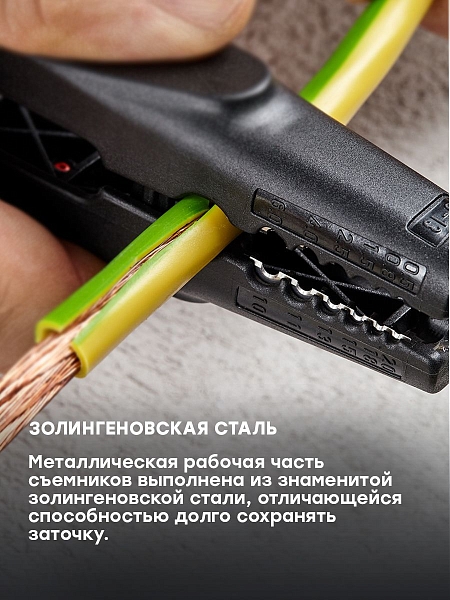 Мультифункциональный стриппер WS-13 EKF Professional