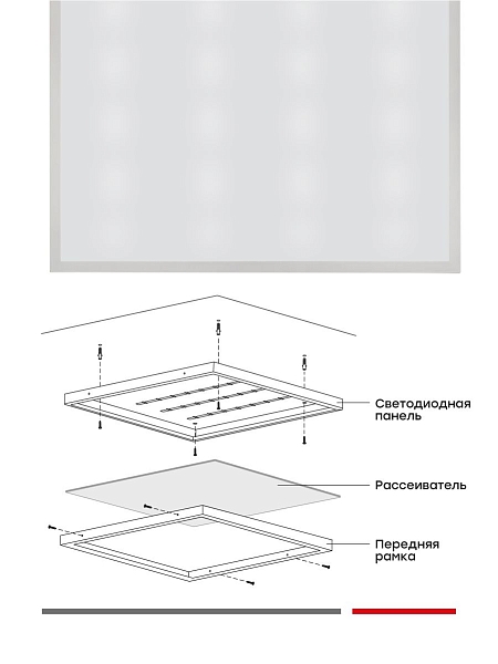 Панель светодиодная ДВО-4104-L 36Вт 6500К опал 595x595 EKF