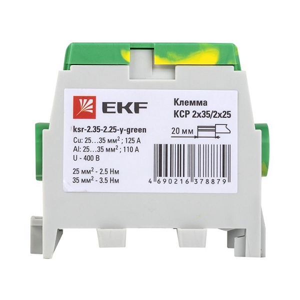 Клемма распределительная КСР с двойным винтом 2x35/2x25 желто-зеленая EKF PROxima