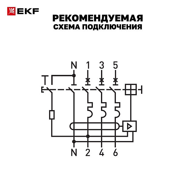 Автоматический выключатель дифференциального тока АВДТ-63N 3P+N (S) 25А характеристика C 100мА тип AC электронный селективный 6кА PROXIMA EKF