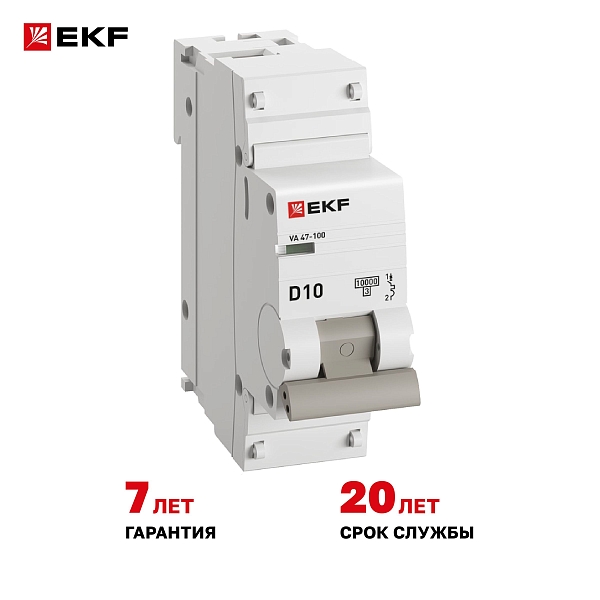Автоматический выключатель ВА 47-100 1P 10А (D) 10kA PROXIMA EKF