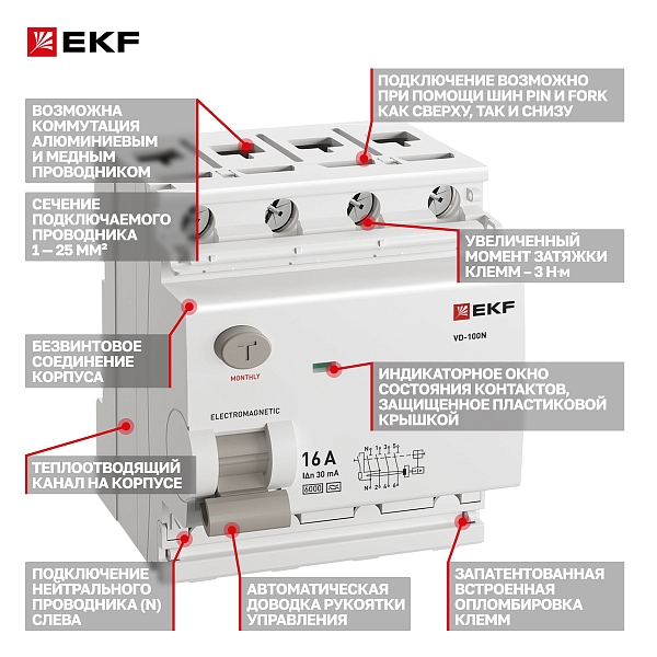 Выключатель дифференциального тока ВД-100N 4P 16А 30мА тип AC эл-мех 6кА PROXIMA EKF