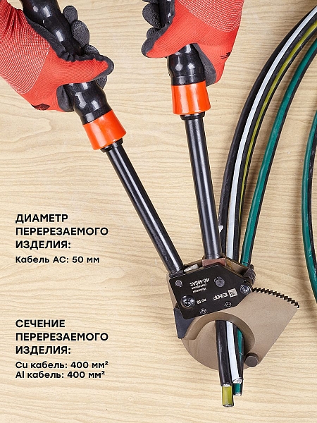 Ножницы секторные НС-50БАС EKF Expert