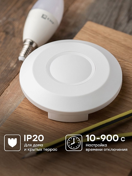Микроволновый датчик движения бел. 2000Вт 360гр. до 10м IP20 MW-705 EKF PROxima