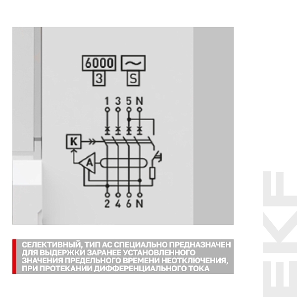 Автоматический выключатель дифференциального тока АД-4 4P (S) 32А характеристика C 100мА тип АС электронный селективный 6кА PROXIMA EKF