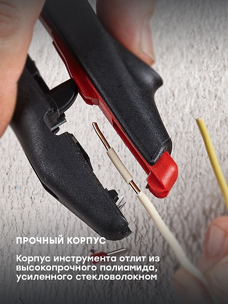 Мультифункциональный стриппер WS-17 EKF Professional