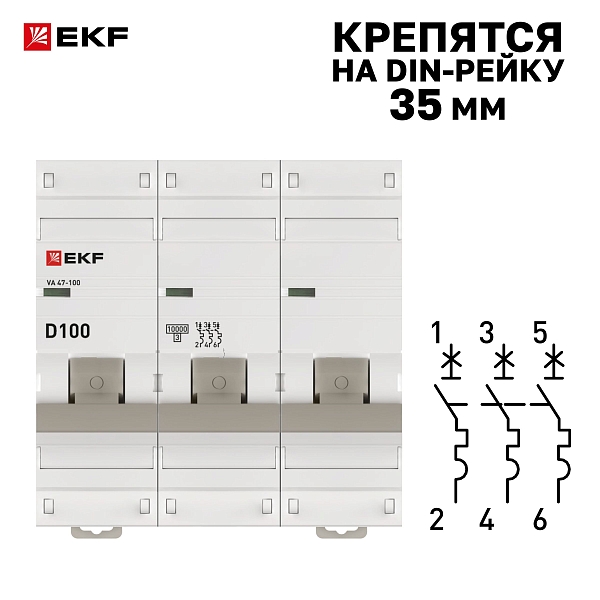 Автоматический выключатель ВА 47-100 3P 100А (D) 10kA PROXIMA EKF