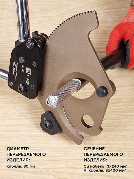 Ножницы секторные НС-80БС EKF Expert