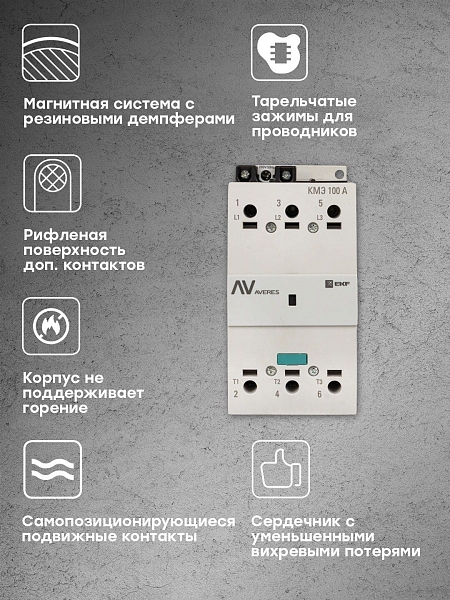 Контактор КМЭ 100А 400В АС EKF AVERES