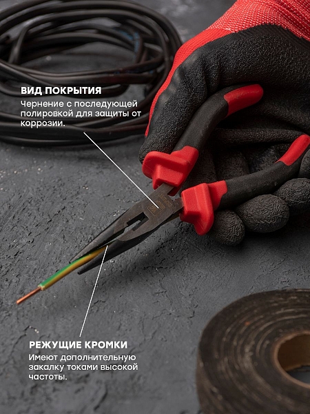 Длинногубцы Expert 160 мм EKF