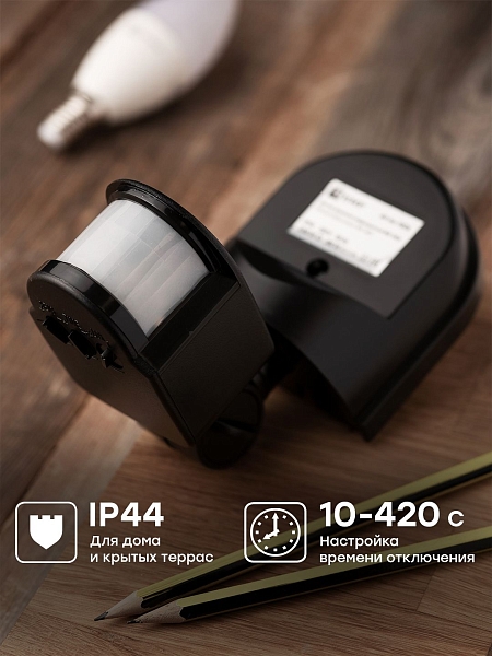 ИК датчик движения наст. 1200Вт 180гр. до 12м IP44 MS-16Cb черный EKF PROxima