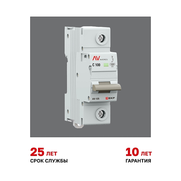 Выключатель автоматический AV-125 1P 100A (C) 10kA EKF AVERES