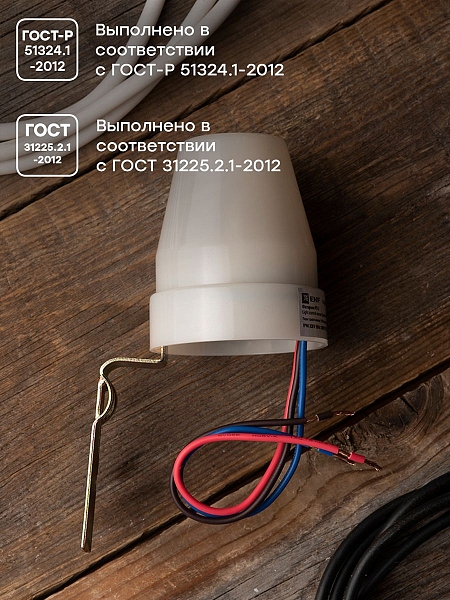 Фотореле PS-2 10А 2200Вт IP44 EKF PROxima