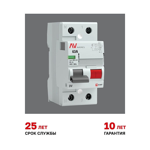 Выключатель дифференциального тока DV 2P (S) 63А 300мА тип AC электромеханичекий 10kA селективный AVERES EKF