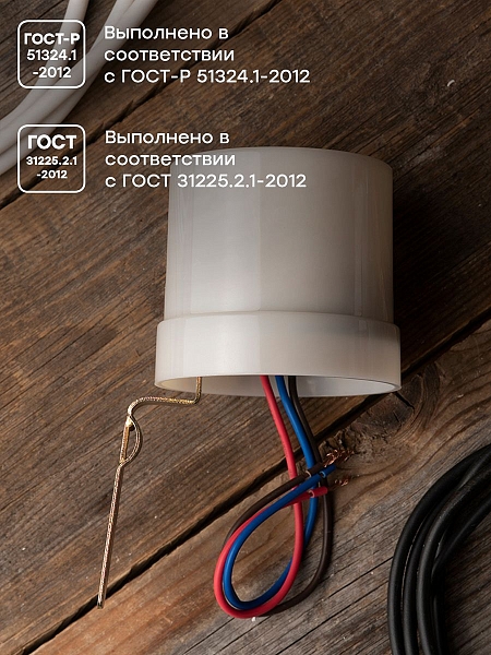 Фотореле PS-3 20А 4400Вт IP44 EKF PROxima