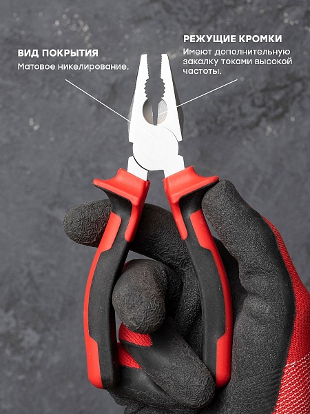 Пассатижи Master 160 мм EKF