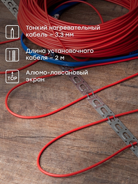 Теплый пол (нагревательный кабель) 1200Вт 80 м 8,0 м2 EKF