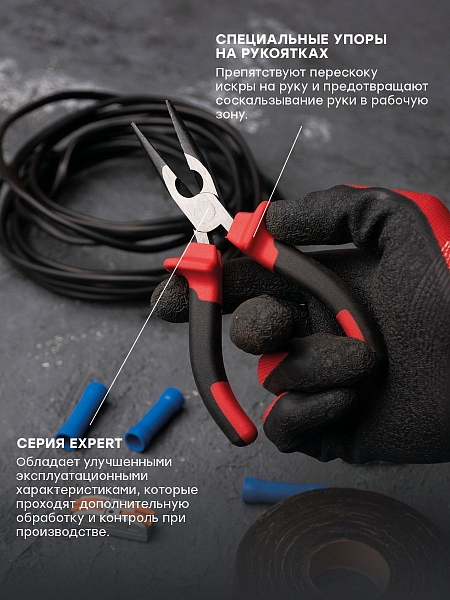 Длинногубцы Expert 160 мм EKF