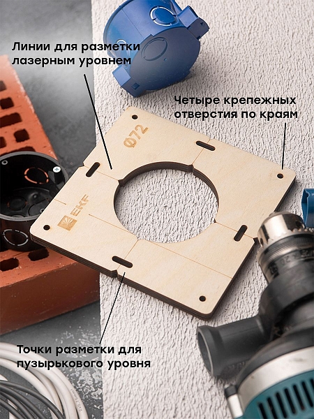 Шаблон для подрозетников c 1 отв. диам. 72 мм EKF Expert