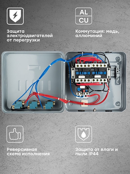 Пускатель реверсивный ПМЛ-1 18А 4NO+2NC 400В AC с тепловым реле 12-18А в корпусе с индикацией IP44 EKF