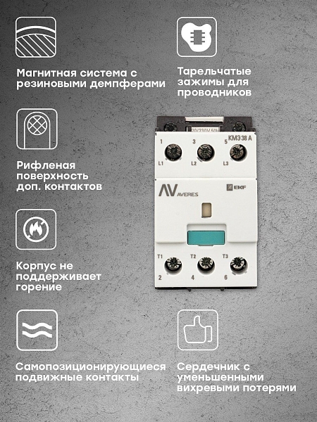 Контактор КМЭ 38А 400В АС EKF AVERES