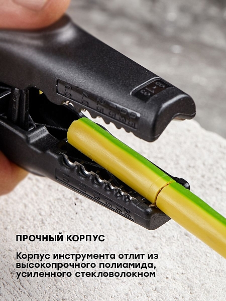 Мультифункциональный стриппер WS-13 EKF Professional