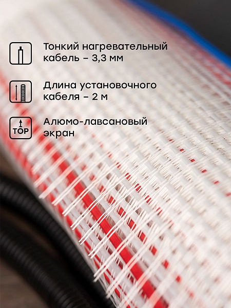 Теплый пол (мат нагревательный) "Уют" 12 кв.м. 1800 Вт EKF