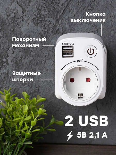 Розеточный блок SB-01 (розетка 2P+E 16А, 2 USB разъема 5V 2,1A) EKF PROxima
