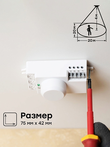 Микроволновый датчик движения бел. 1200Вт 360гр. до 10м IP20 MW-700 EKF PROxima