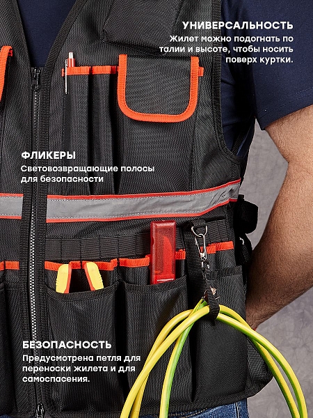 Универсальный регулируемый жилет монтажника С-22 EKF Professional