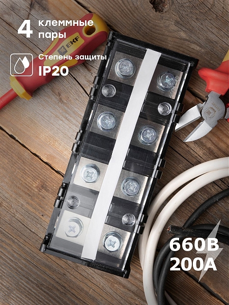 Терминал клеммный TC-2004 до 95 мм2 200A 4 клеммные пары EKF PROxima