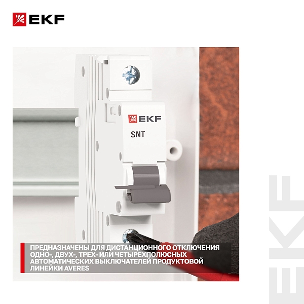 Расцепитель независимый AV-SNT AC 230В EKF