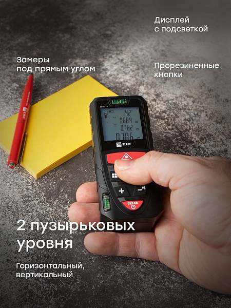 Дальномер лазерный LDM-70 (70 м) EKF Expert