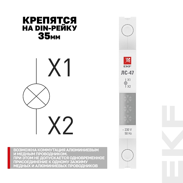 Лампа сигнальная ЛС-47 (белая) EKF PROxima