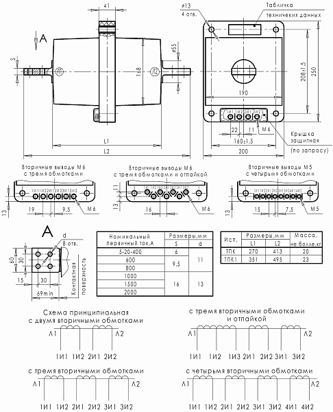 Трансформатор тока ТЛК-СТ-10-ТПК(1)-0,5S/10Р10-10ВА/15ВА-300/5-300/5 31,5 52 У3