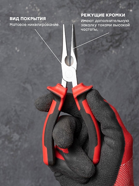 Длинногубцы Master 160 мм EKF