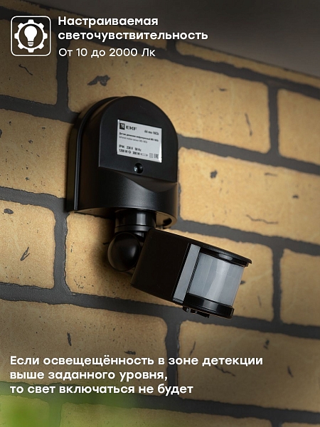 ИК датчик движения наст. 1200Вт 180гр. до 12м IP44 MS-16Cb черный EKF PROxima