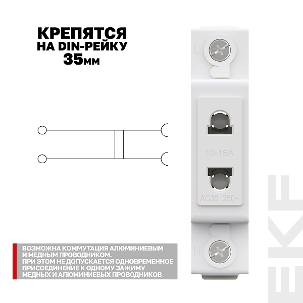 Розетка РД-47 240В EKF PROxima 