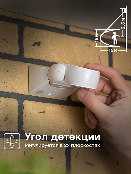 Микроволновый датчик движения бел. 1200Вт 180гр. до 15м IP65 MW-704 EKF PROxima