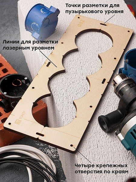 Шаблон для подрозетников c 4 отв. диам. 82 мм EKF Expert