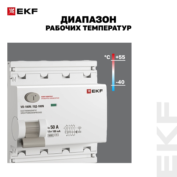 Выключатель дифференциального тока ВД-100N 4P 50А 100мА тип AC эл-мех 6кА PROXIMA EKF