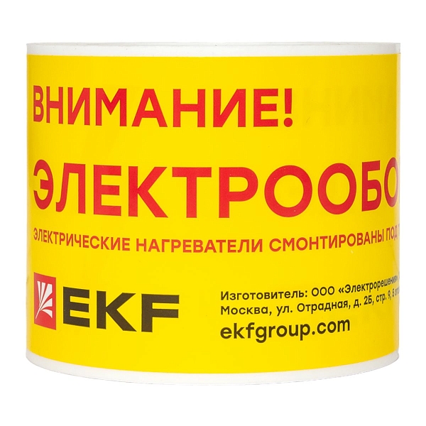 Этикетка "Внимание электрообогрев"