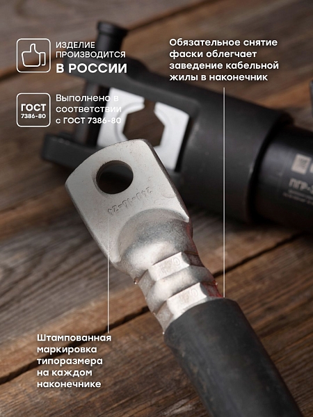 Наконечник медный луженый ТМЛ 240-16-24 EKF PROxima