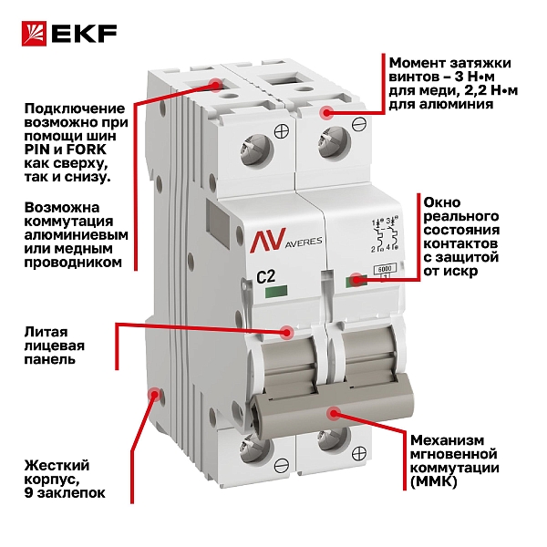 Выключатель автоматический AV-6 DC 2P 2A (C) 6kA EKF AVERES